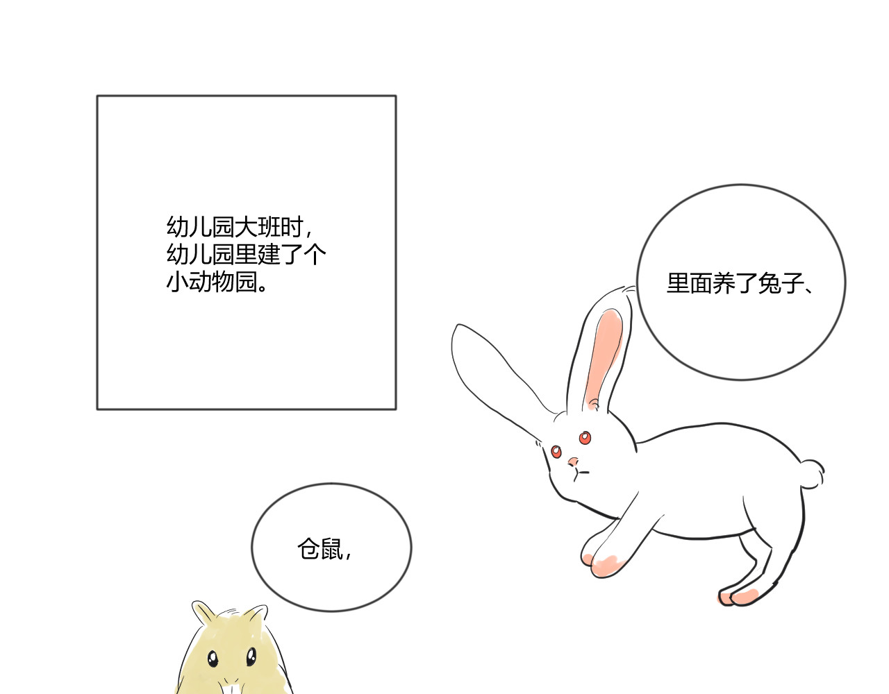 番外1 她（1） 第 21 页