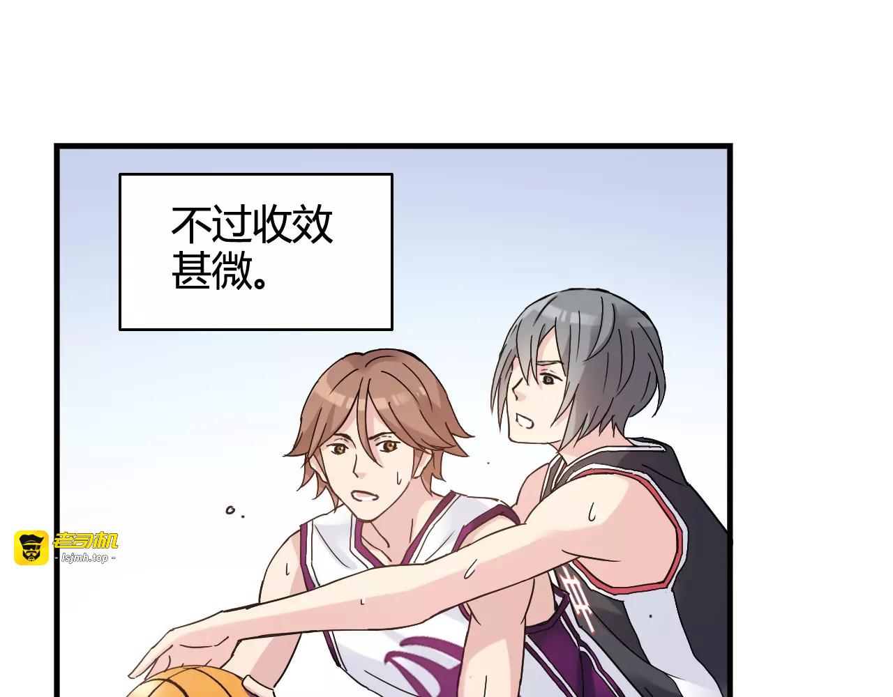第43话  无法传达的爱恋 第 41 页