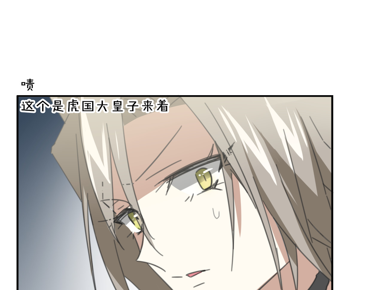 第58话 影卫大牛? 第 36 页
