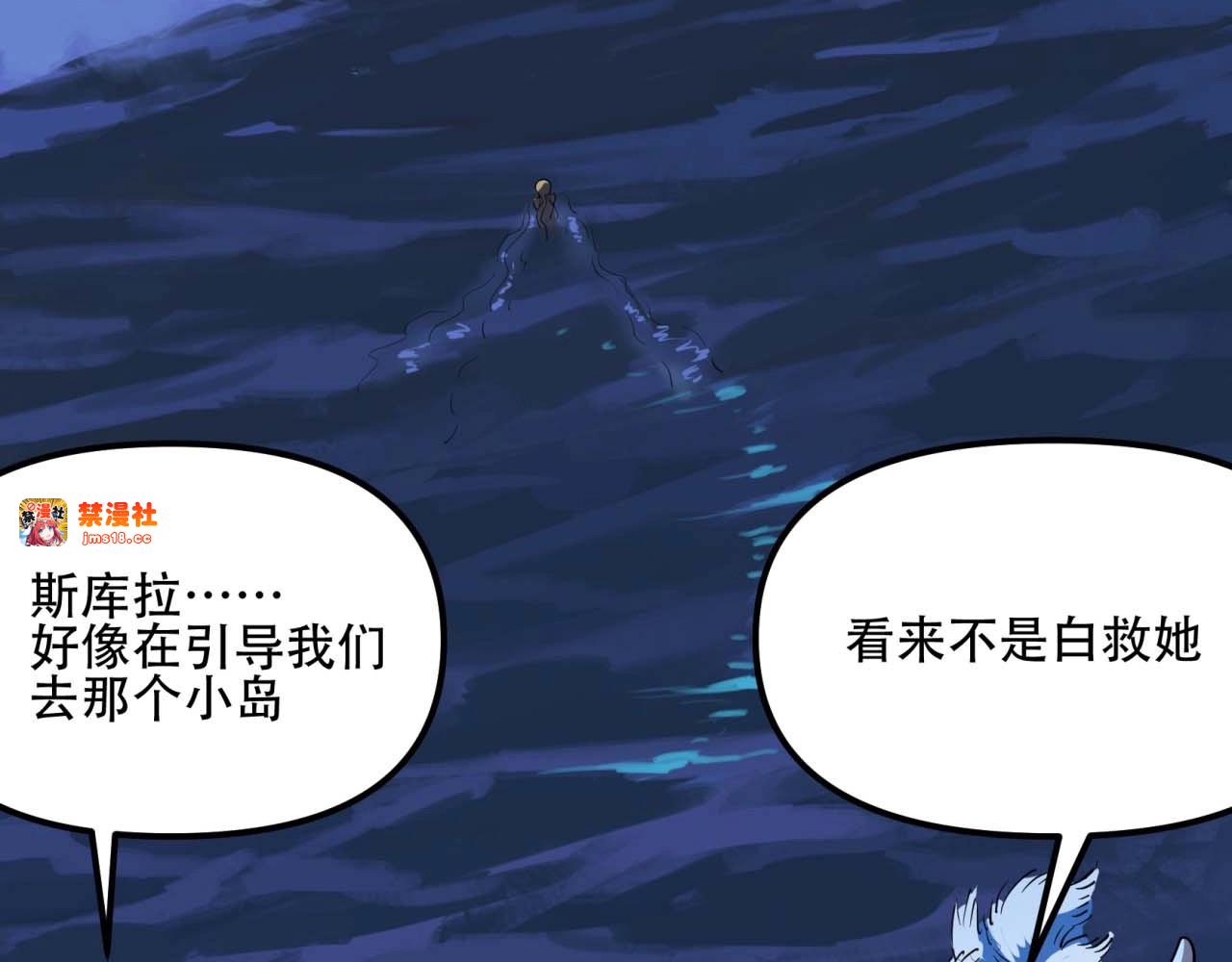 第24话 僵尸天神 第 15 页