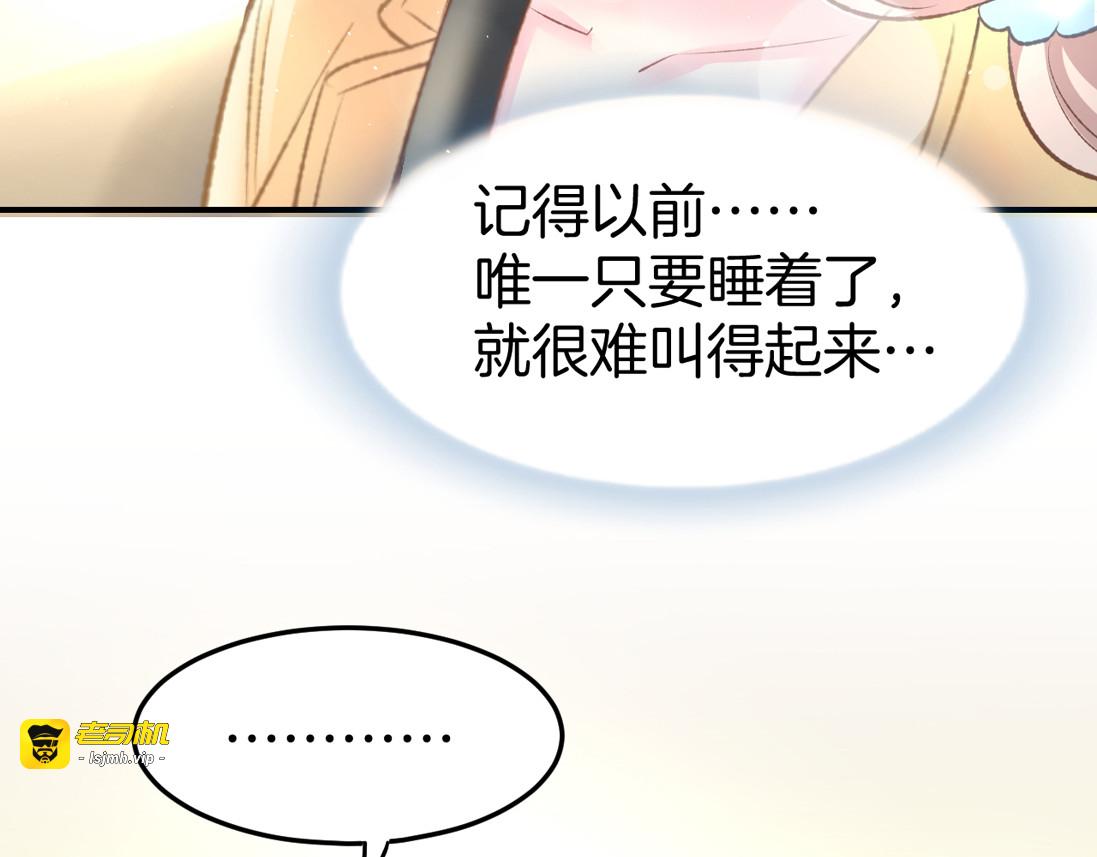 第7话 你居然吃我豆腐！？ 第 39 页