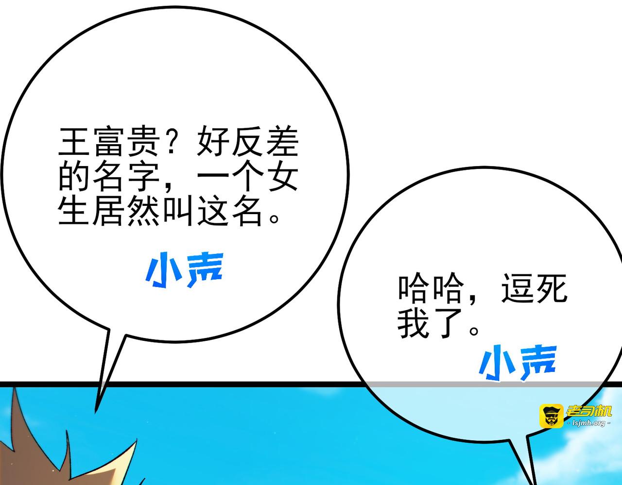 第101话 出发：黑色巢穴 第 75 页