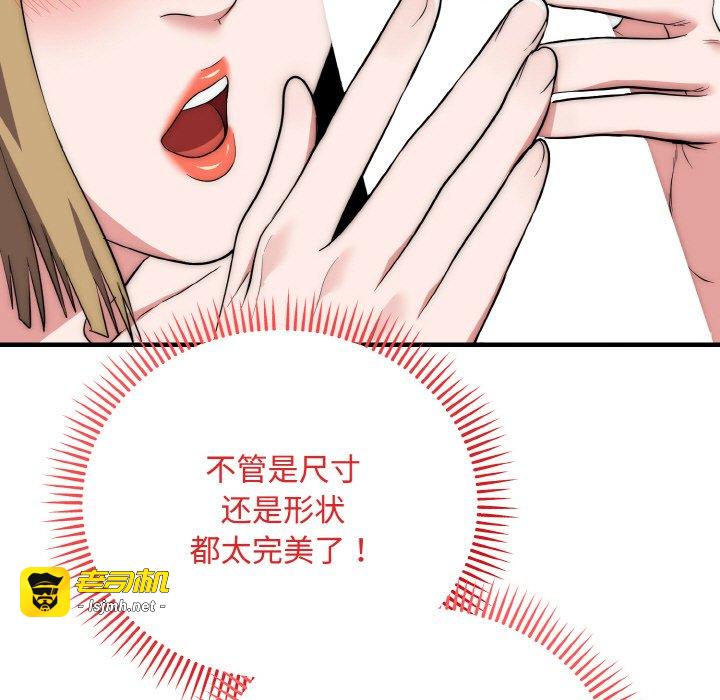 第16话 第 13 页