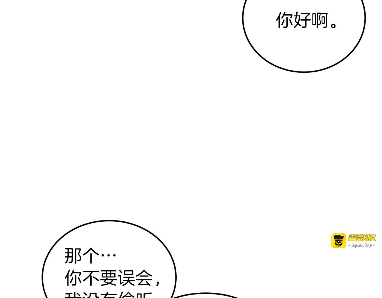 第11话 第二种颜色 第 21 页