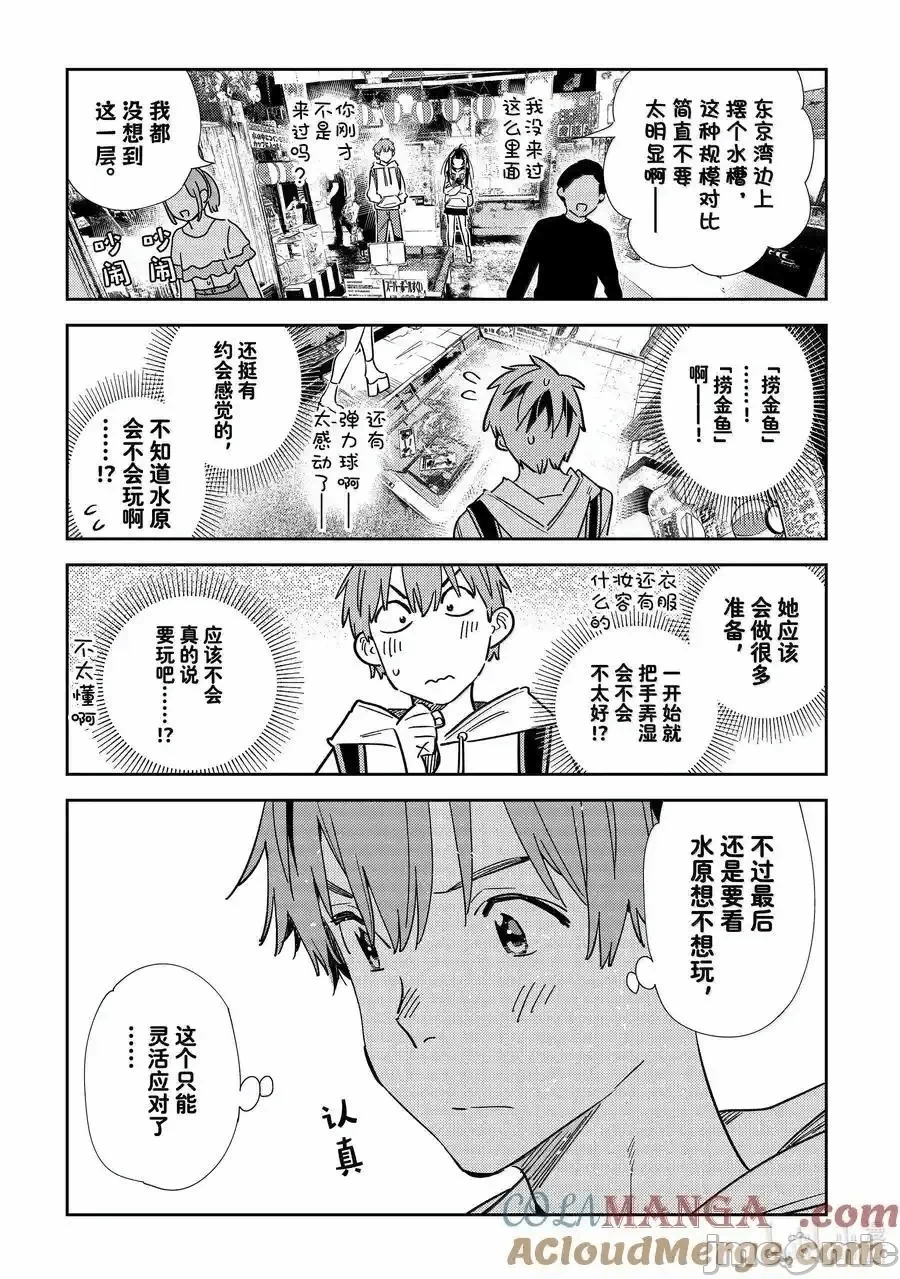第127话 第 15 页