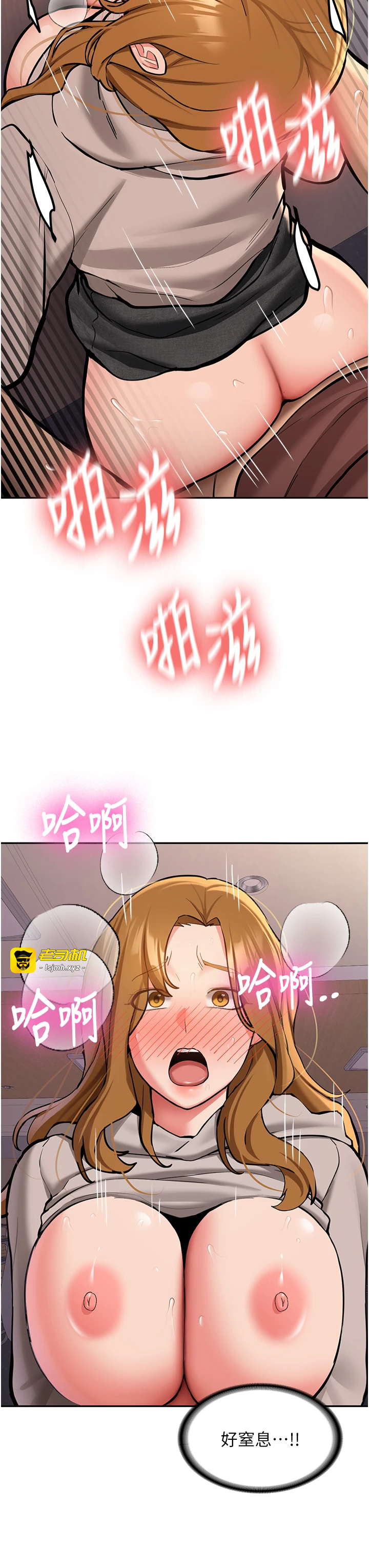第14话 - 学姐牌人形娃娃 第 3 页