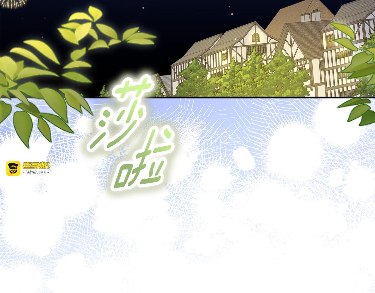 第57话 对着烟花许愿 第 137 页
