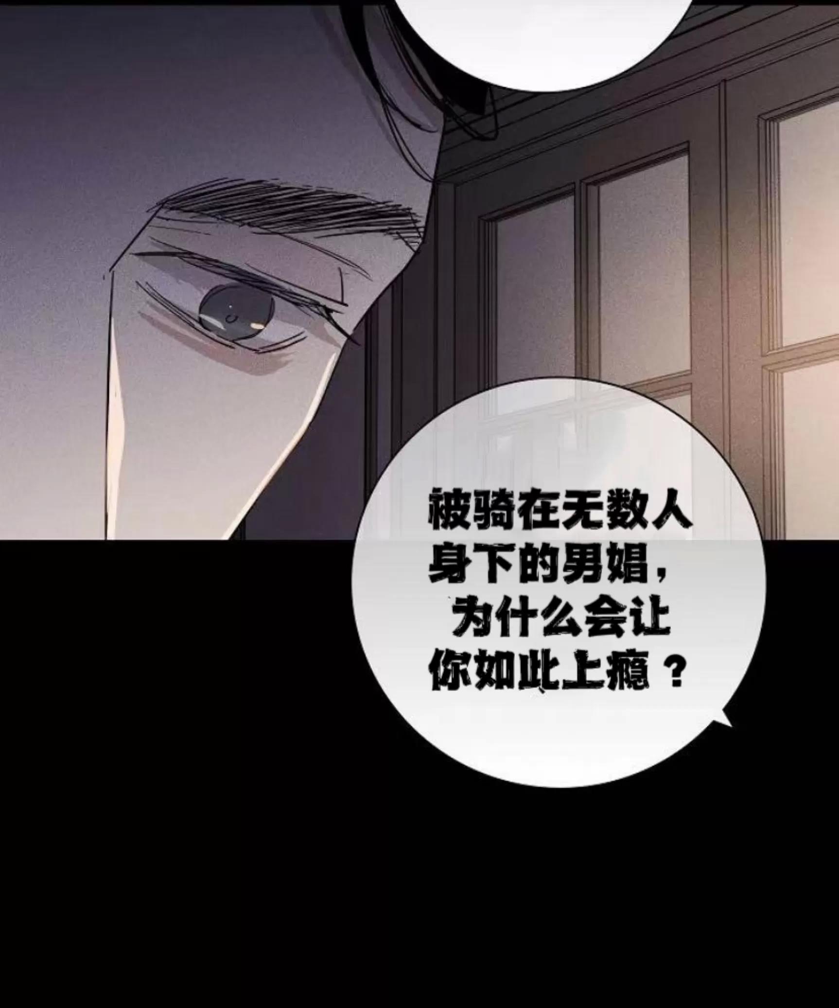 第50话 第 188 页