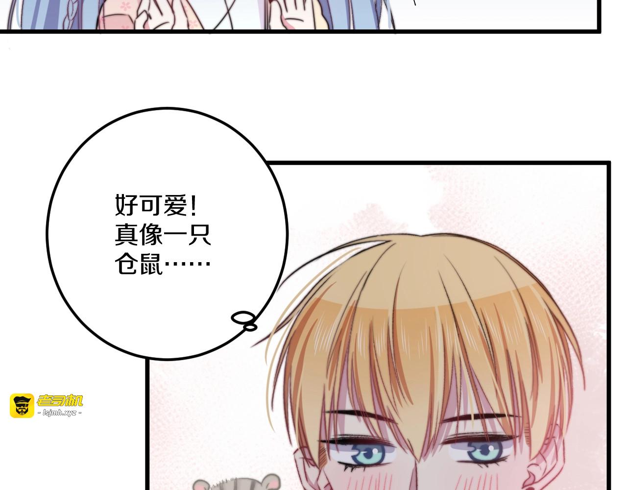 第40话 对手 第 69 页