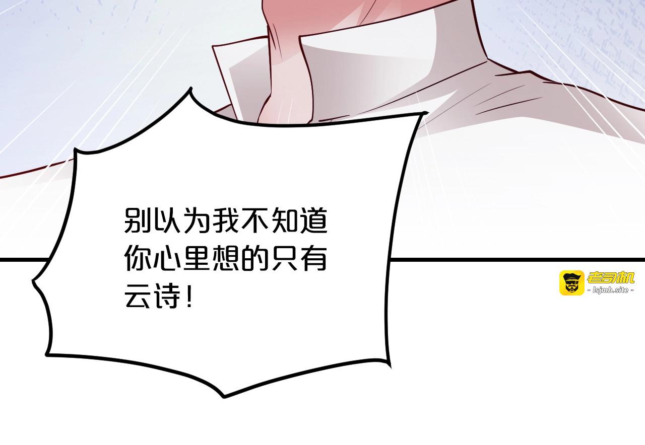 第57话 我需要一个解释 第 41 页