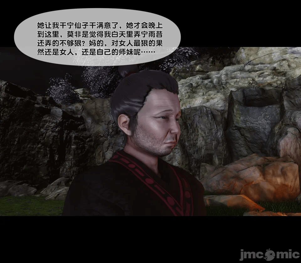 第一话 第 180 页