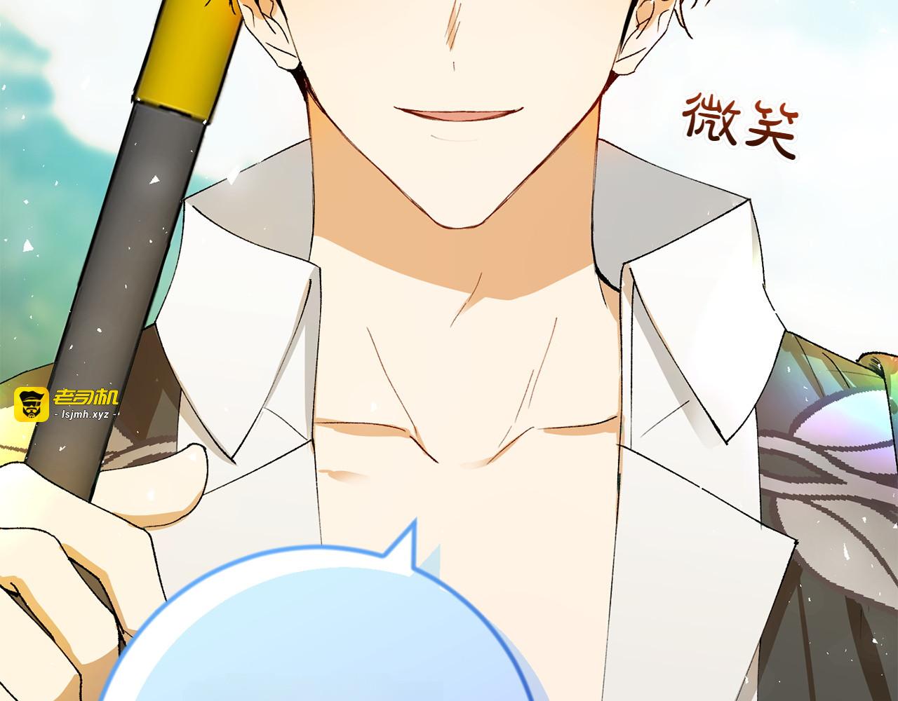 第5话 拒绝美人计 第 163 页