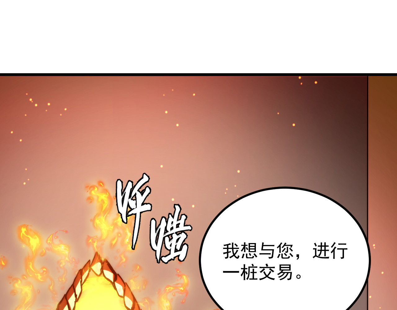 215 卑劣的交易 第 58 页