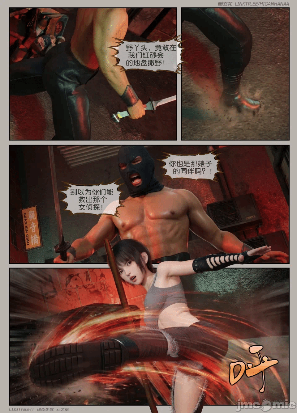 第一话 第 71 页