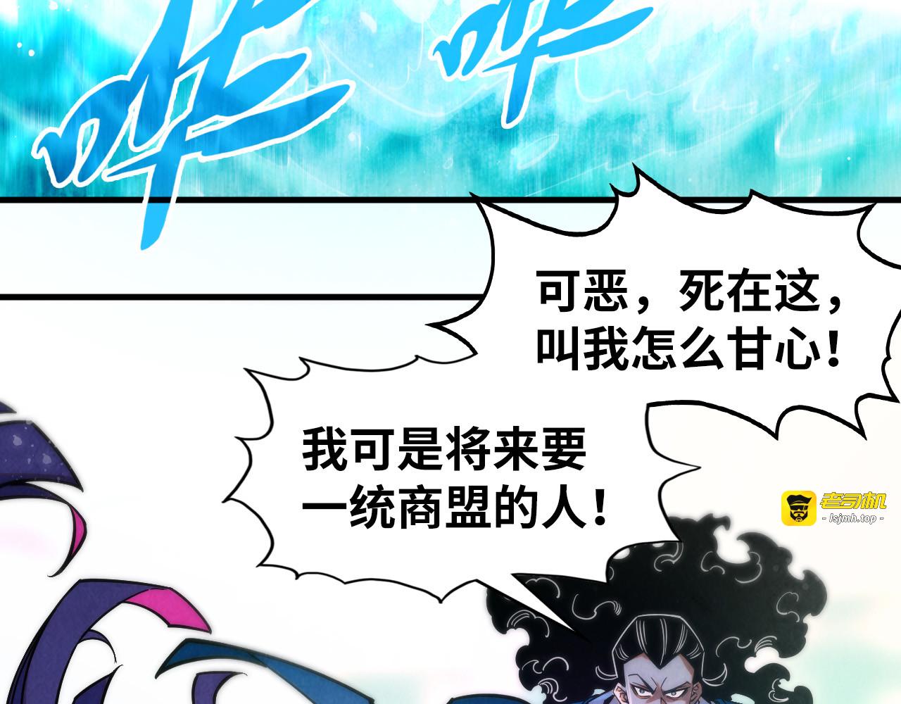 第265话 神奕力 第 41 页