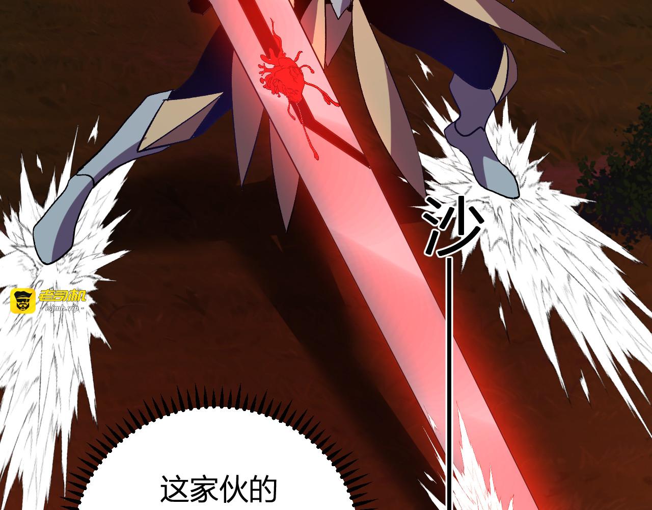 第47话  击杀君王 第 79 页