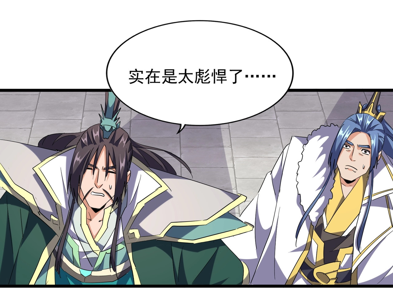 第222话 风临城！我回来了！ 第 26 页