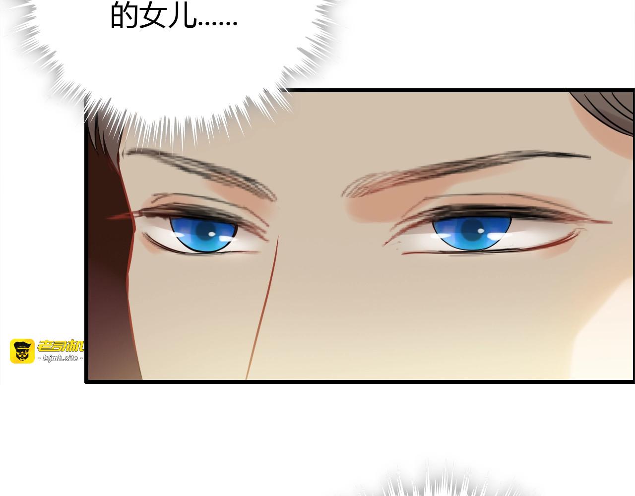 第109话 我一定认她做女儿！ 第 69 页