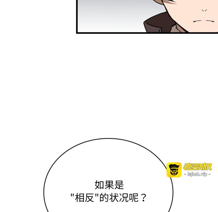 第42话 第 55 页