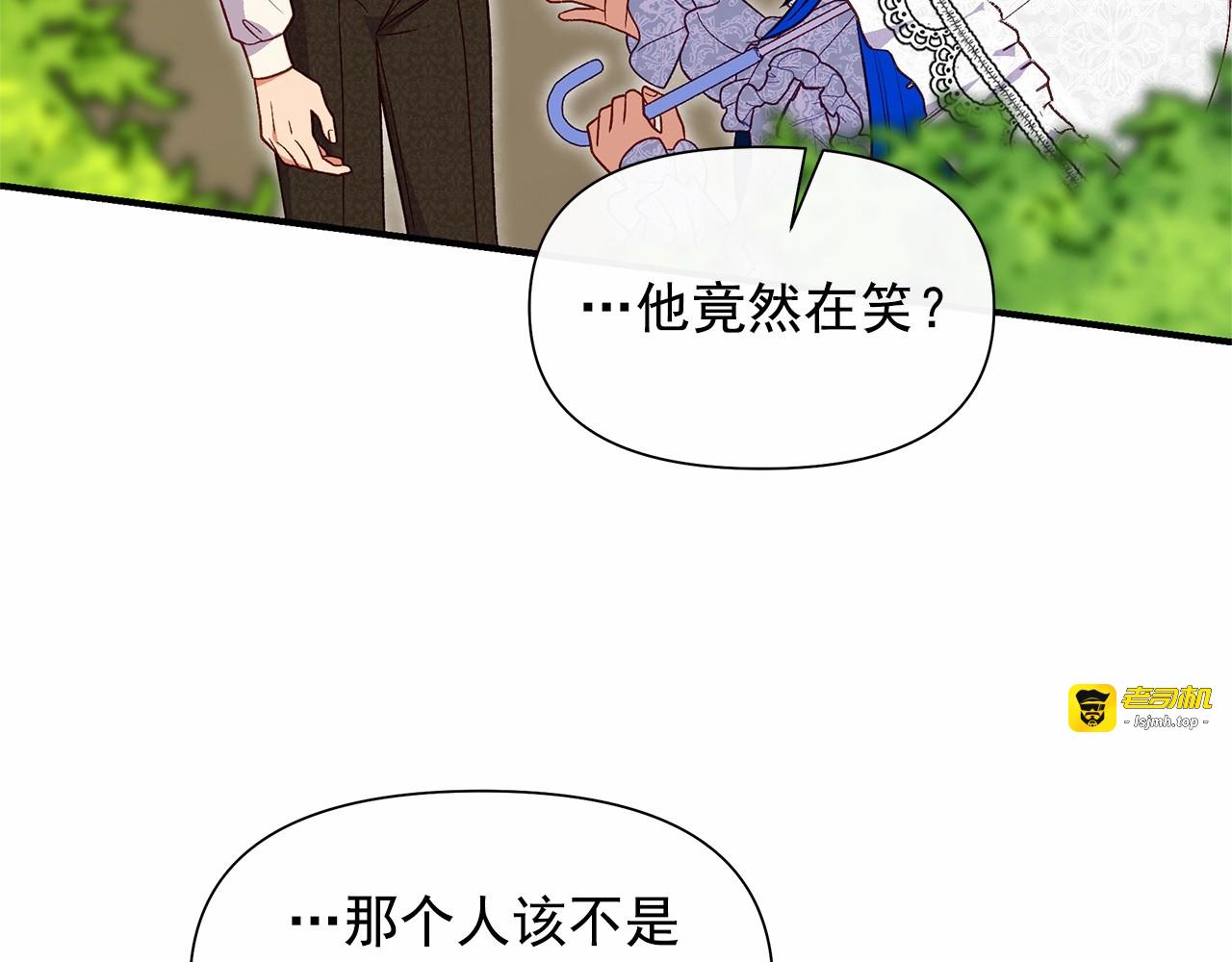 第141话 我也生气了！ 第 83 页
