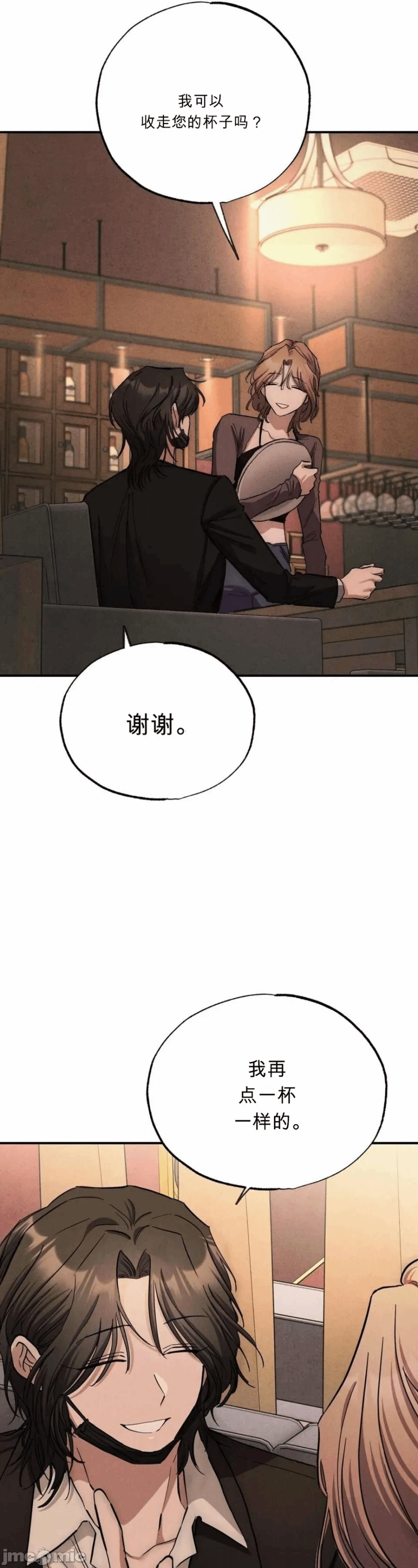 第8话 第 43 页