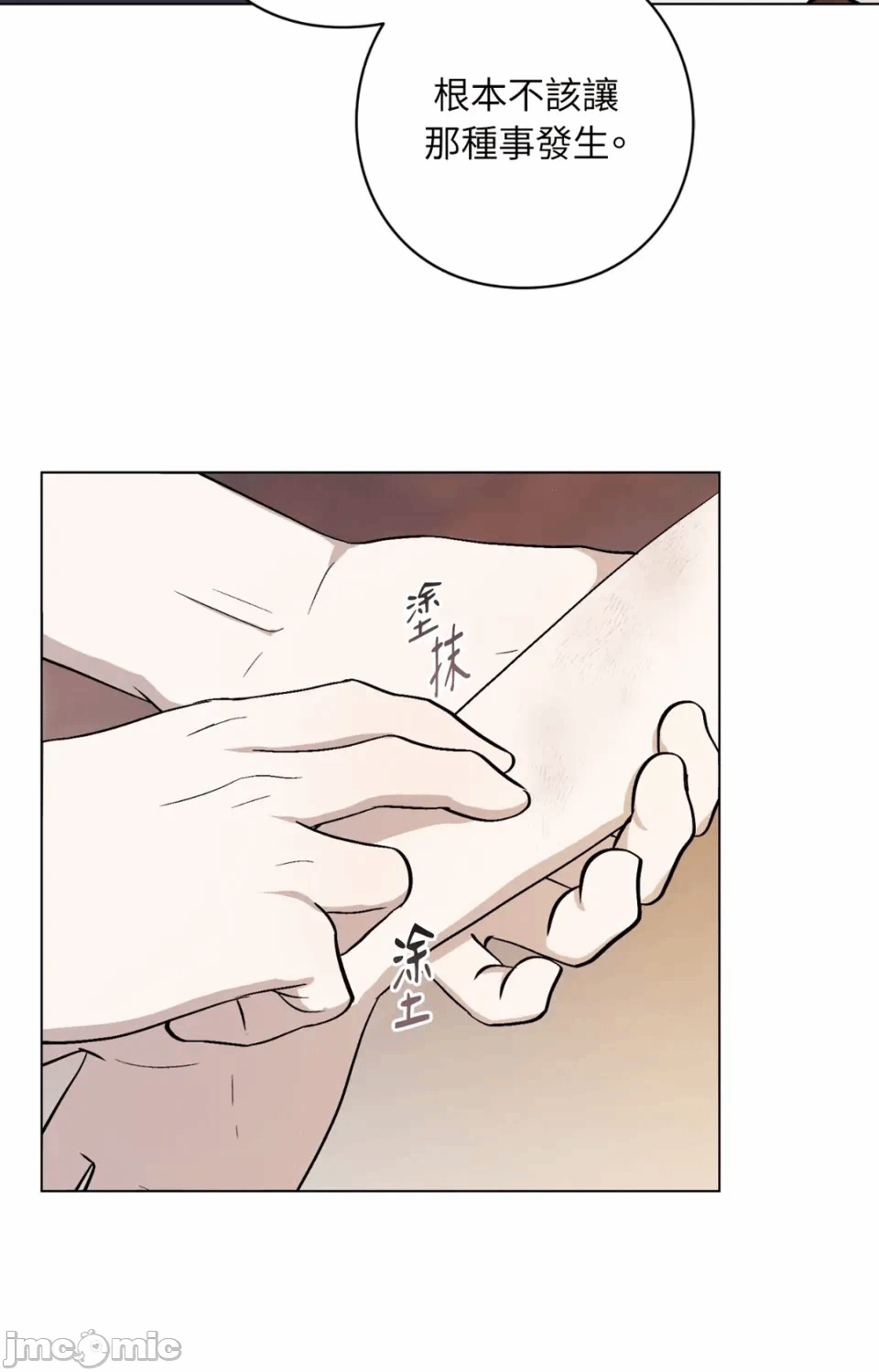 第5话 第 55 页
