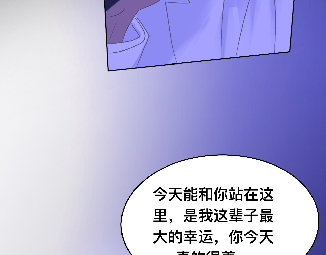 第四话：婚礼 第 138 页