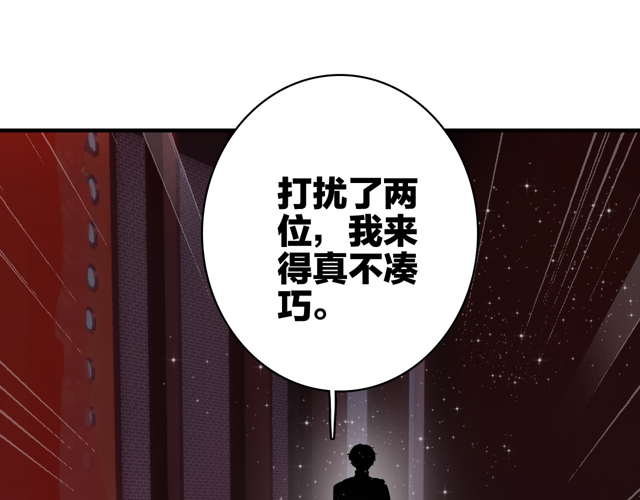 第17话 被迫离校 第 20 页