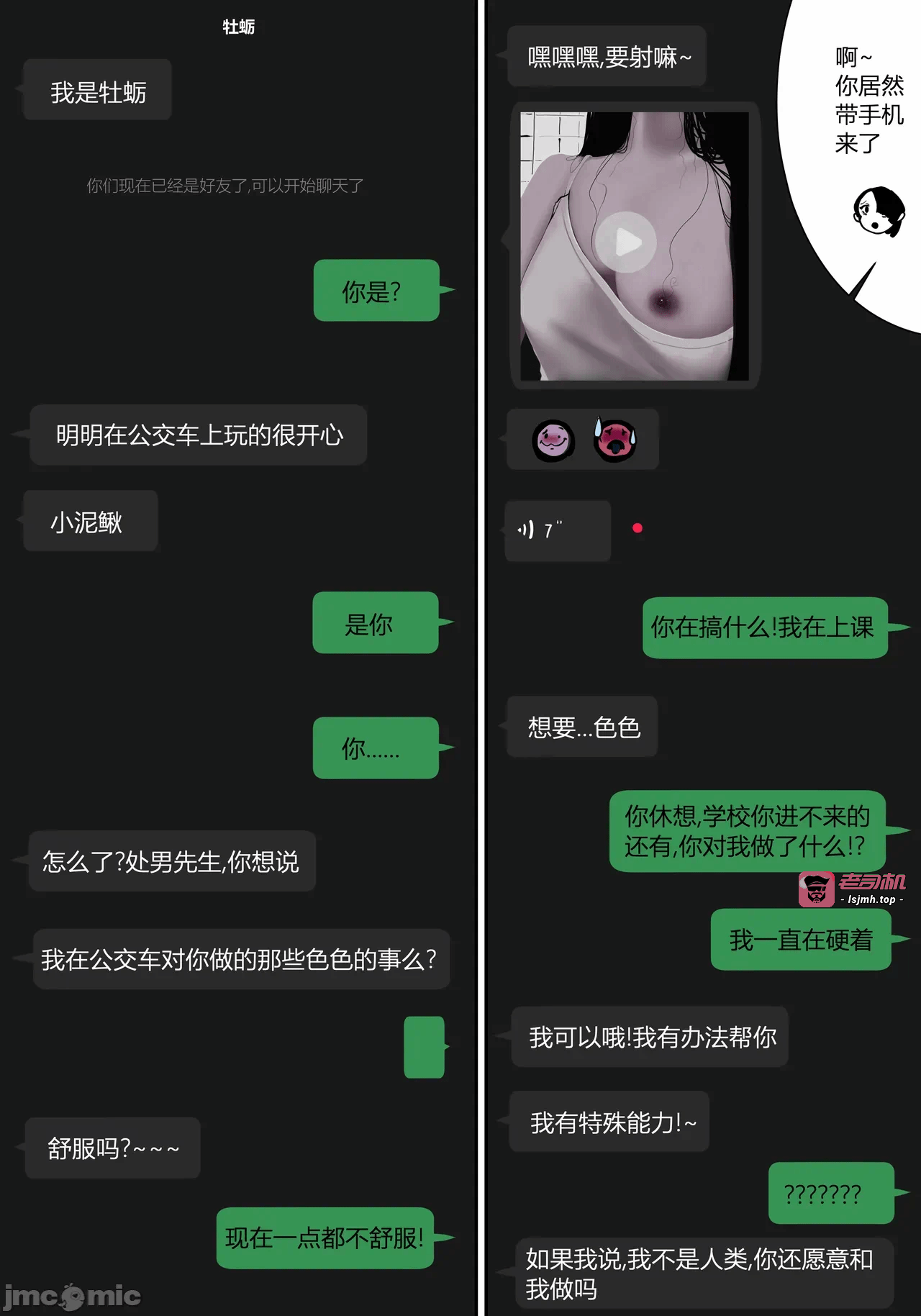 第一话 第 49 页