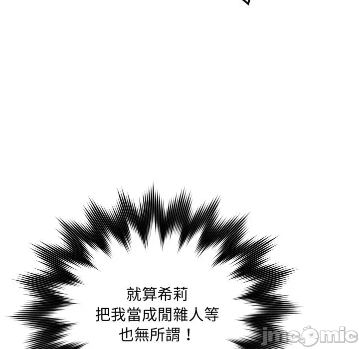 第27话 第 115 页