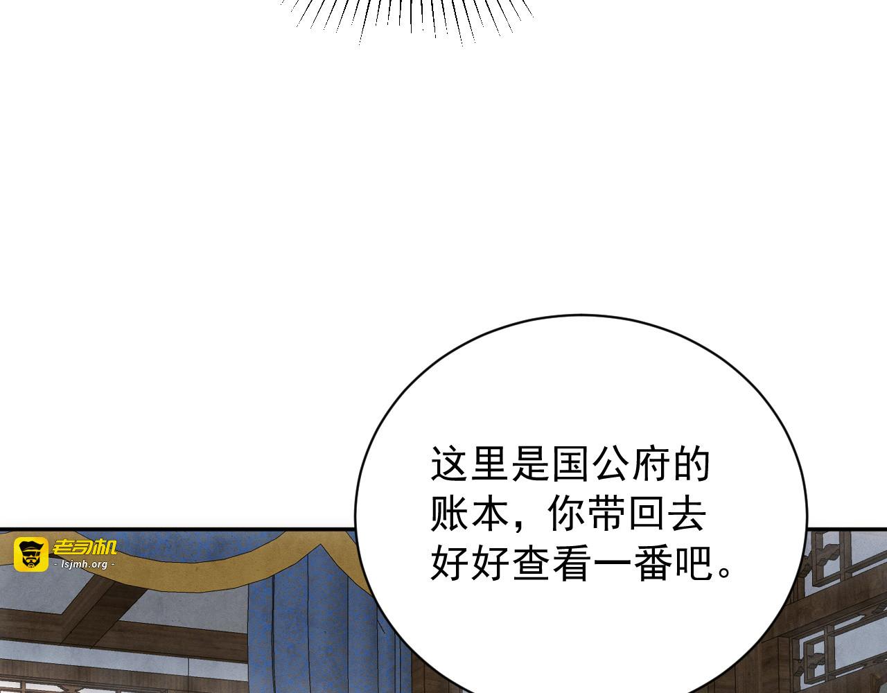 第7话  过继 第 49 页