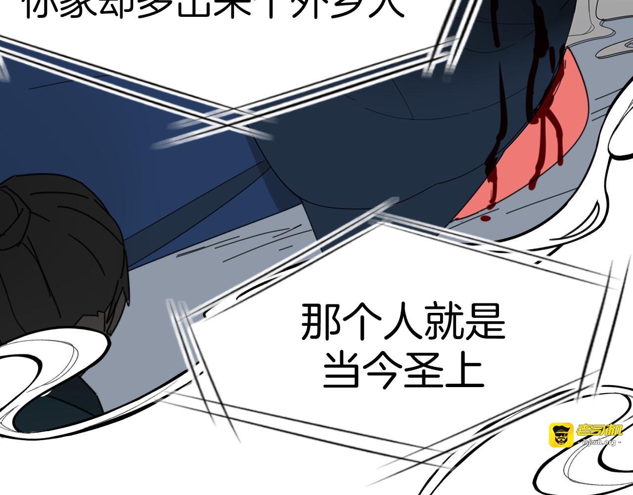 第72话 对峙 第 77 页