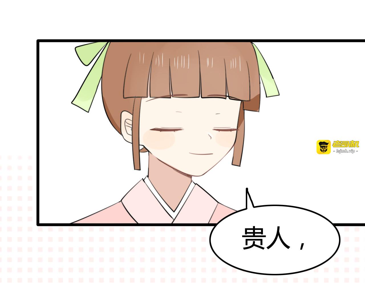 第9话 猫和老鼠事件（二） 第 71 页