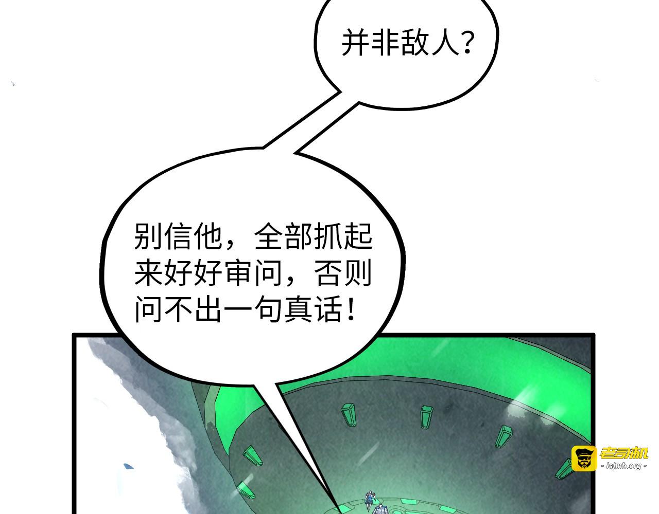 第376话 不废江河万古流（二） 第 111 页