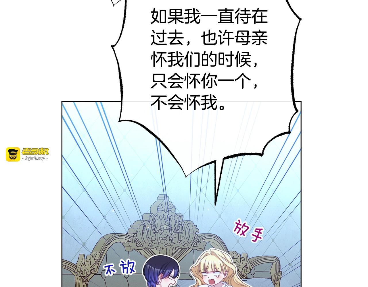 番外14 两个宝贝吵架了！ 第 69 页