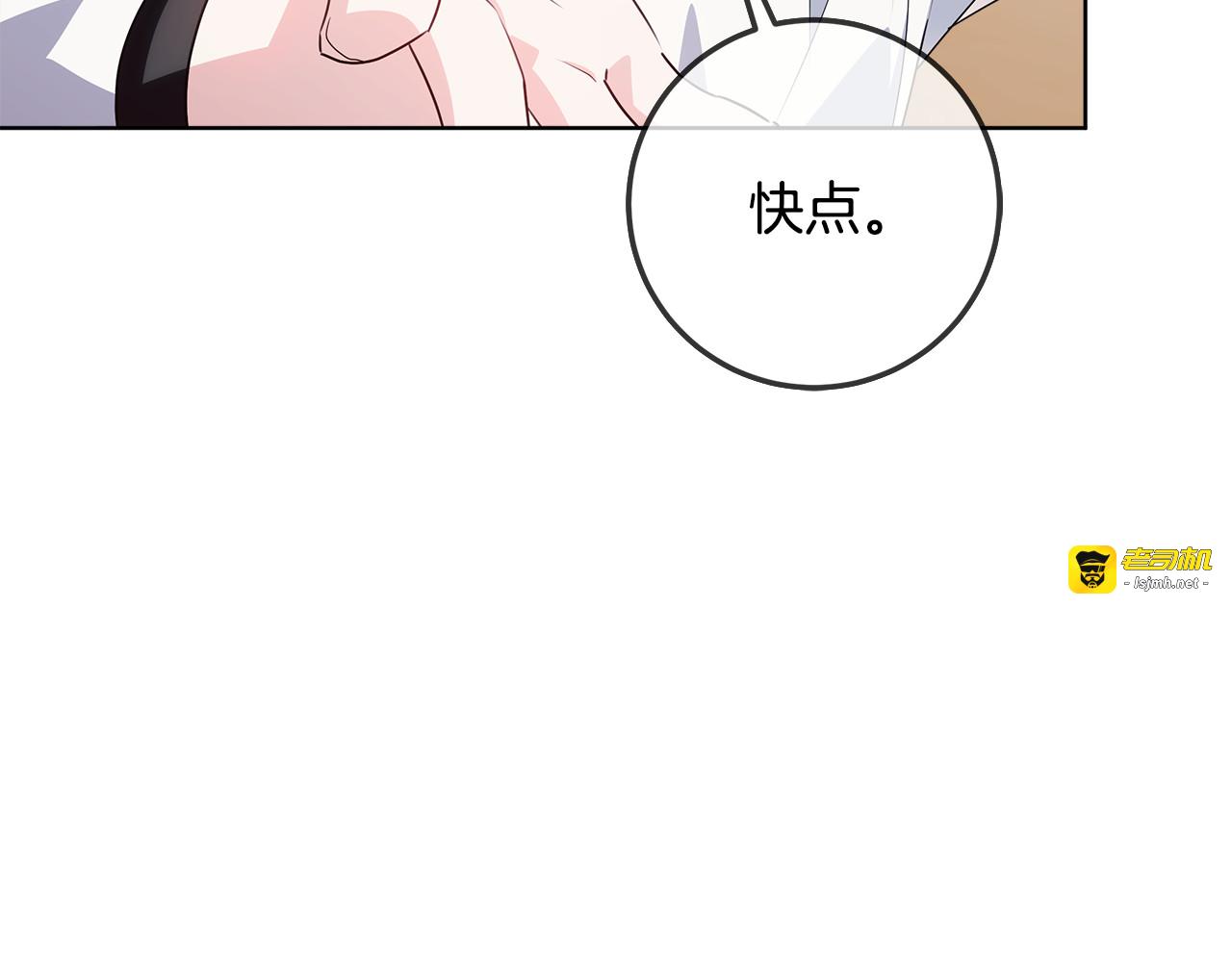 第39话 与爱情不沾边？ 第 171 页