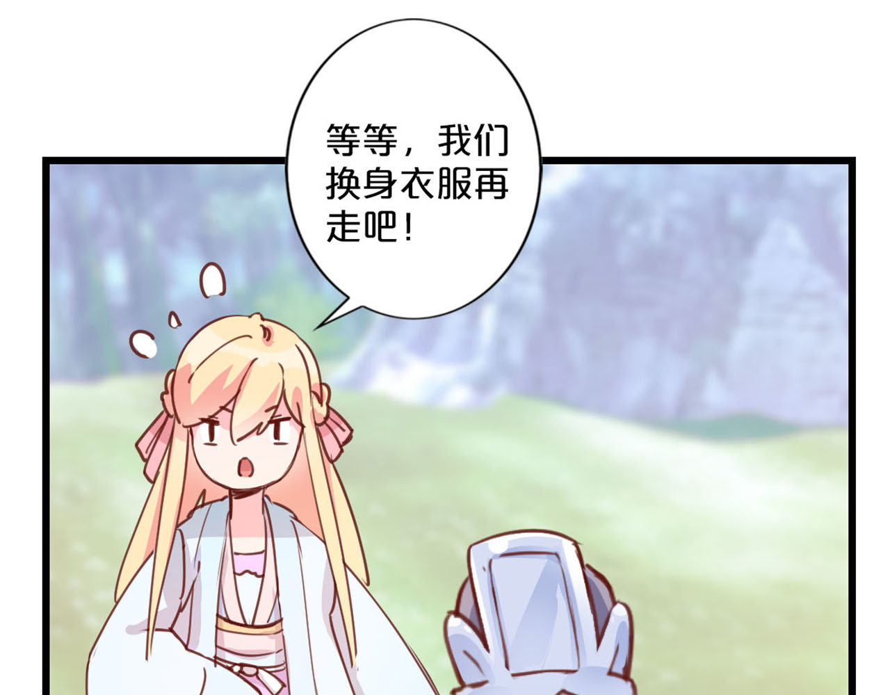 第244话 援救厉风爵 第 54 页