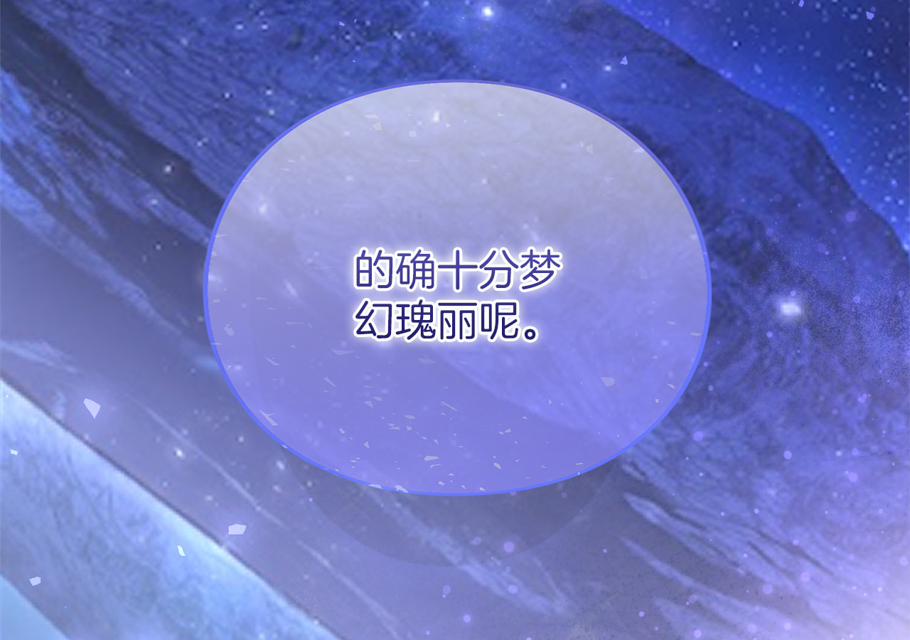 第31话 情愫暗流 第 18 页