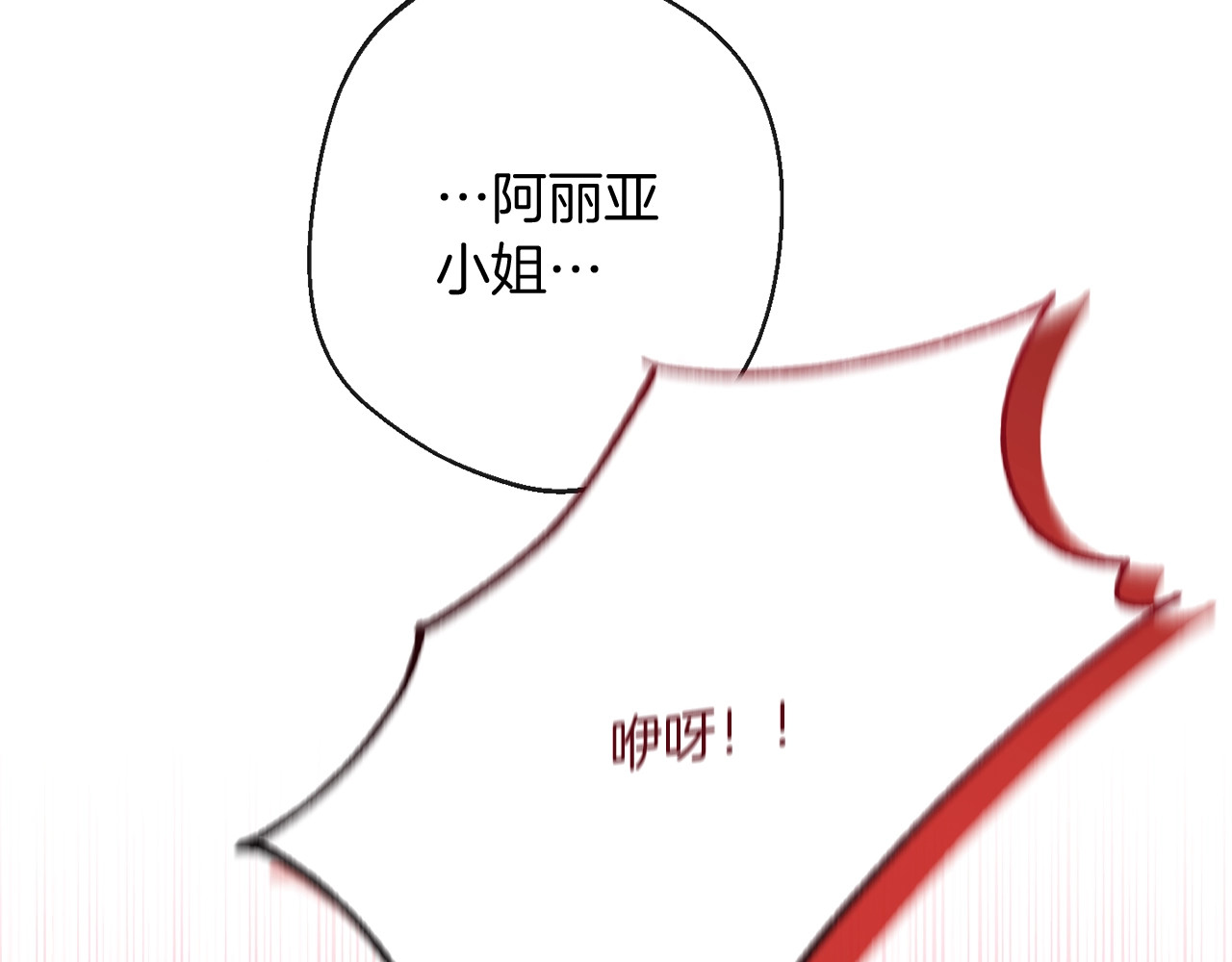 第65话 偷看 第 28 页