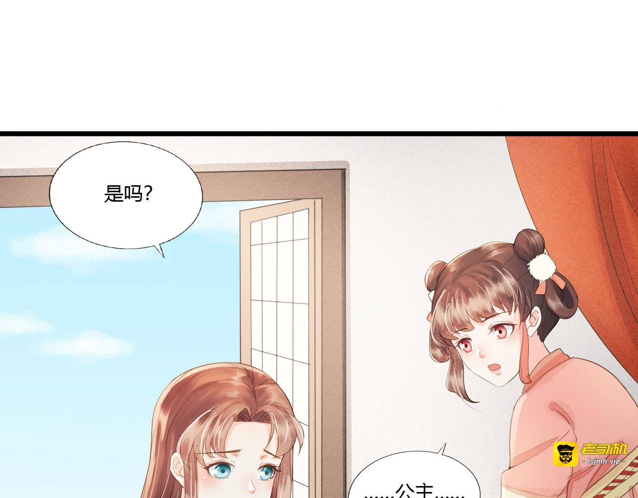 第83话 新婚之夜 第 45 页