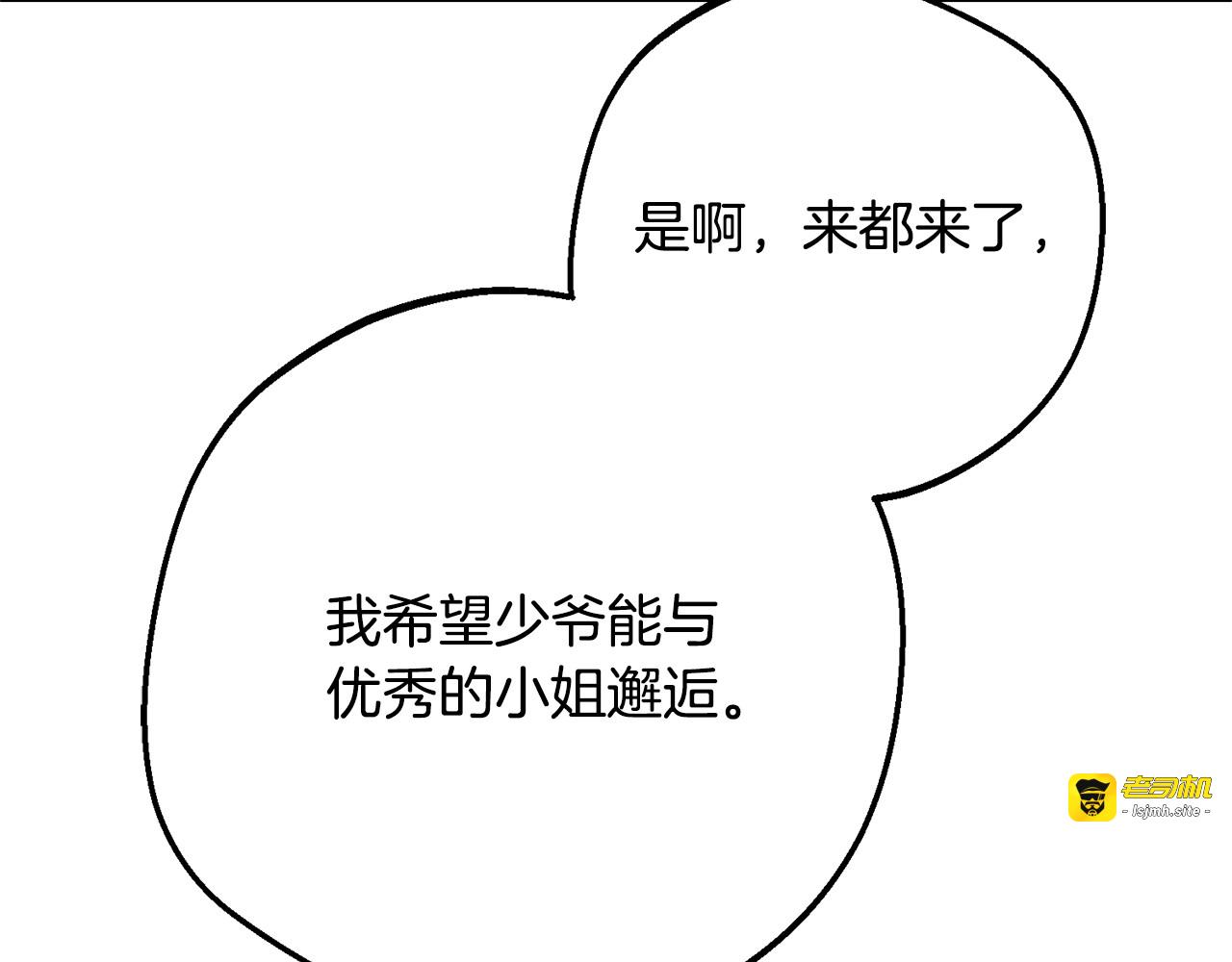 第二季完结话 属于我们的秘密 第 37 页