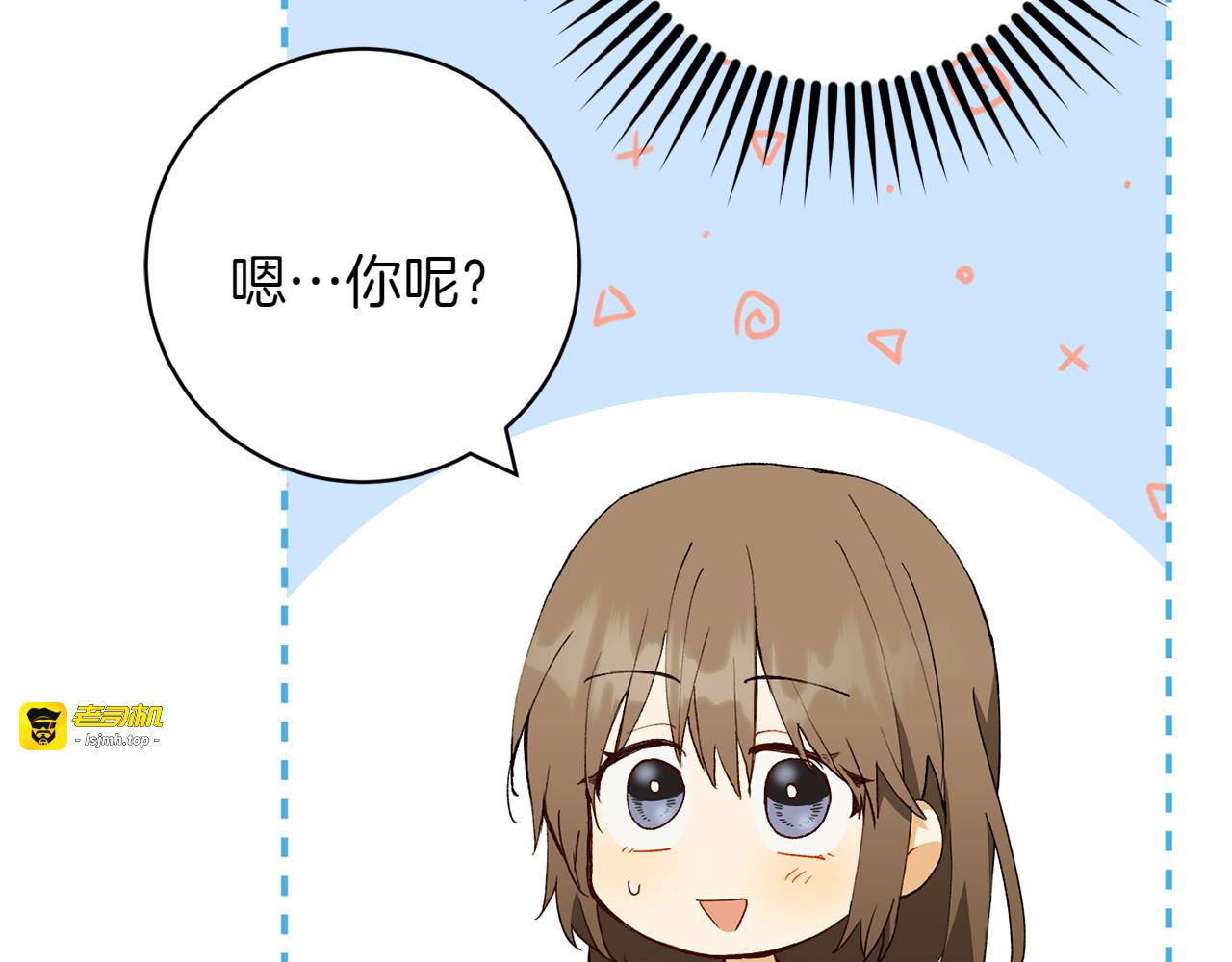 第29话 热情 第 23 页