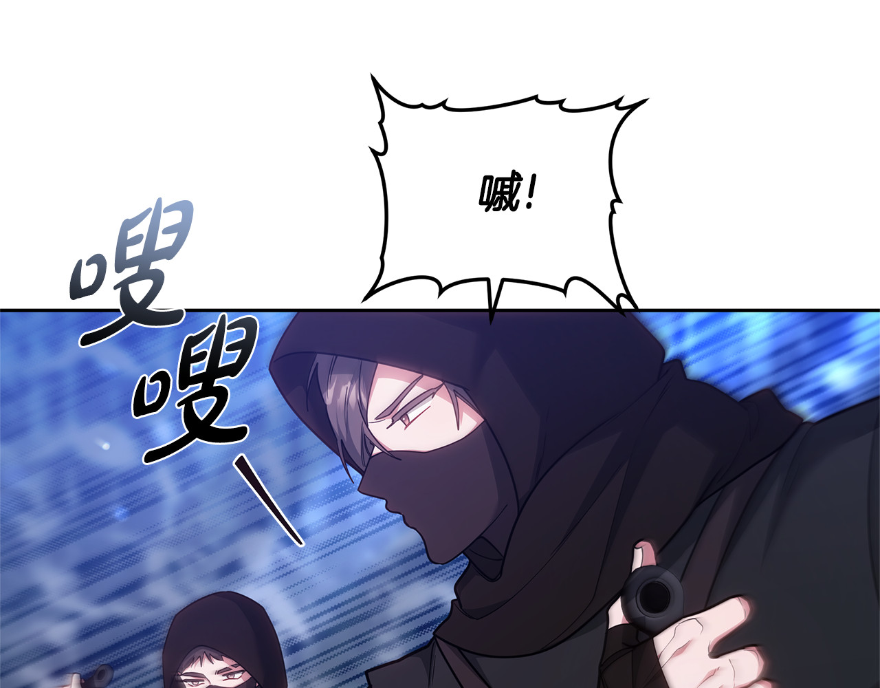 第68话 路遇袭击 第 122 页