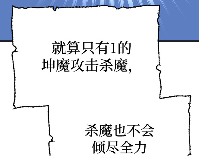 第112话 第 228 页