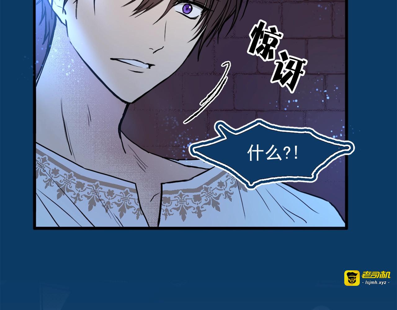 第24话 孤独的女王 第 75 页
