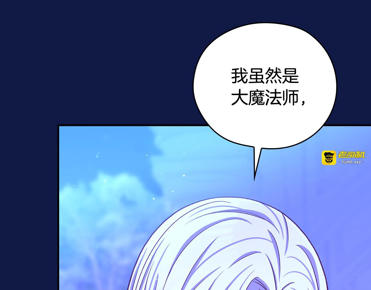 第109话 和我走吧 第 73 页