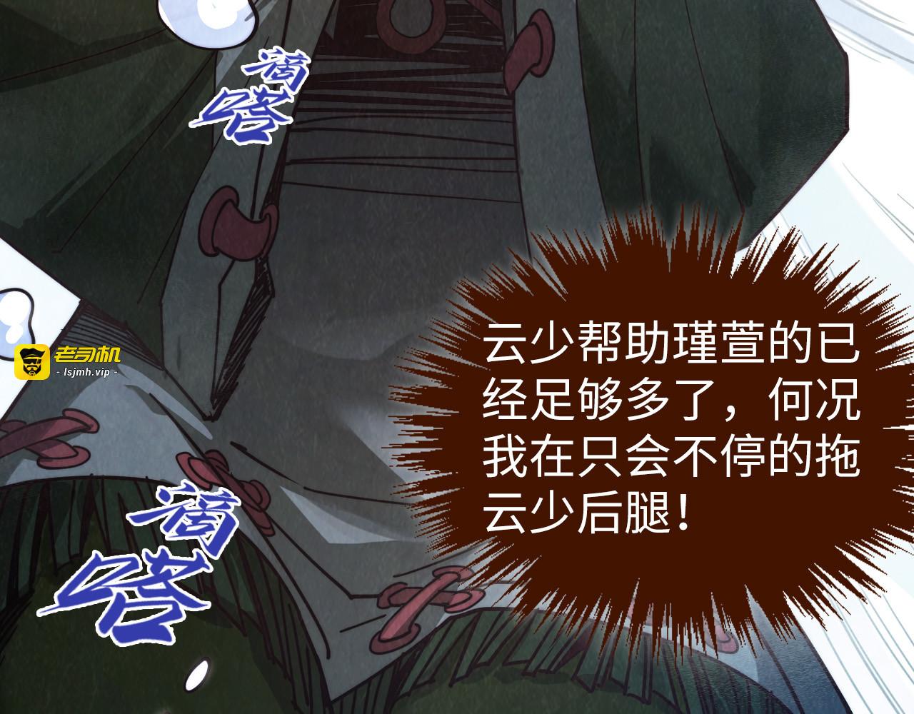 第413话 八阶妖兽 第 15 页