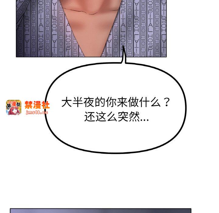 第59话 第 67 页