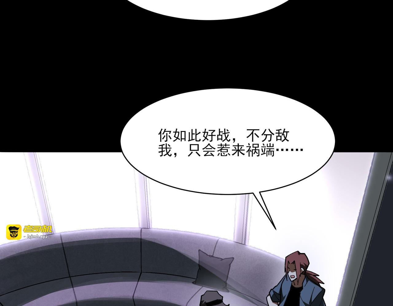 第31话：异常，风雨欲来 第 31 页