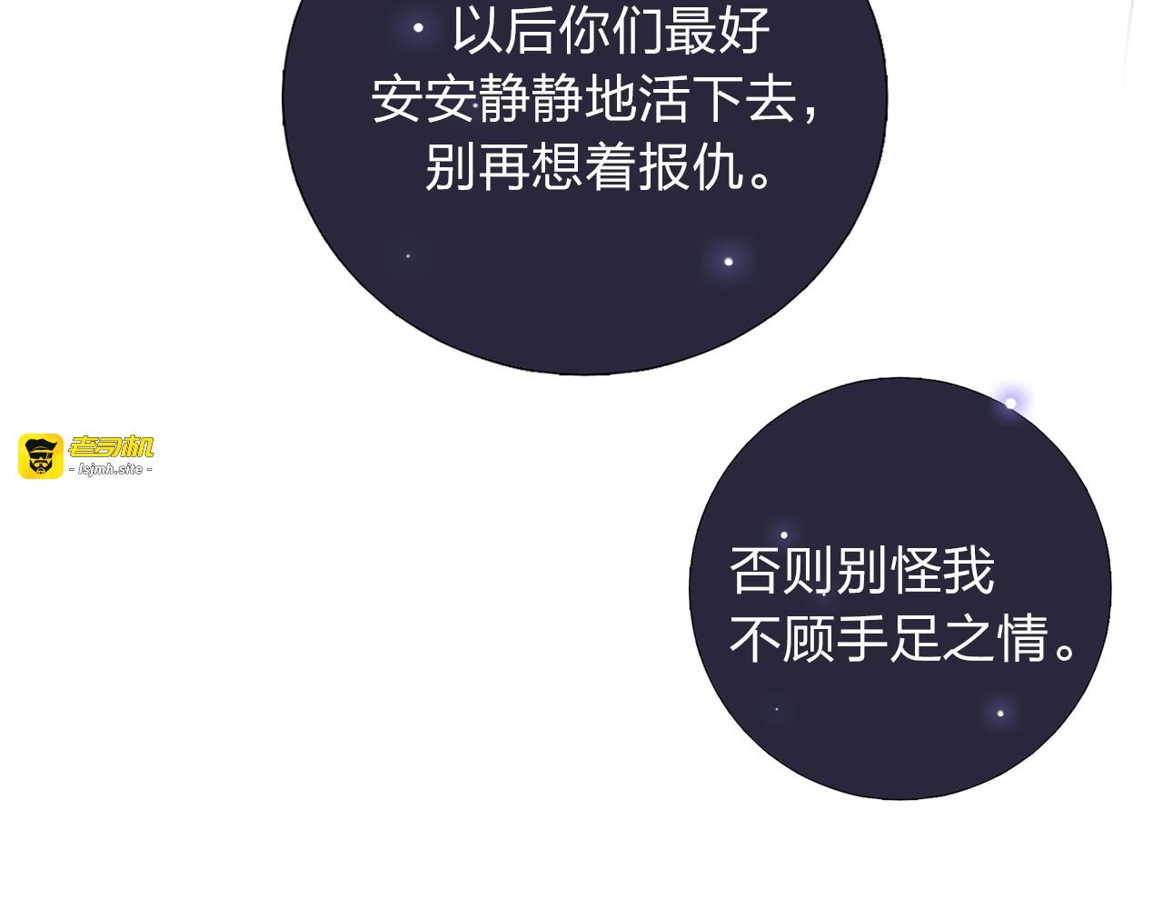 第14话 决心 第 133 页